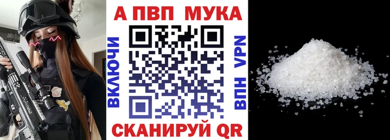 закладки  Монино  Альфа ПВП СК 