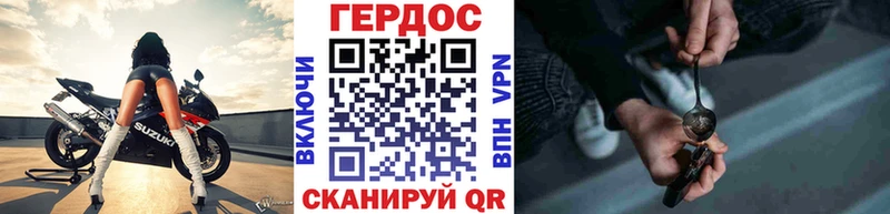Героин хмурый  Монино 