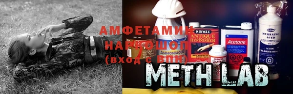 амфетамин Волоколамск