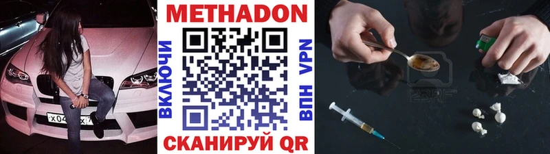 где найти   Монино  МЕТАДОН кристалл 